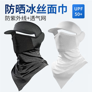 夏季冰丝防晒面罩男遮全脸防紫外线骑车钓鱼透气帽檐面巾女电动车