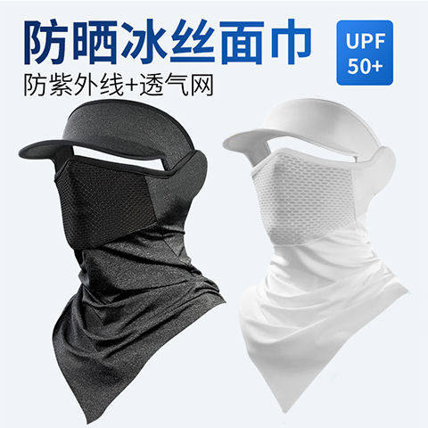 慕乐森防晒面罩帽檐遮阳滤网透气