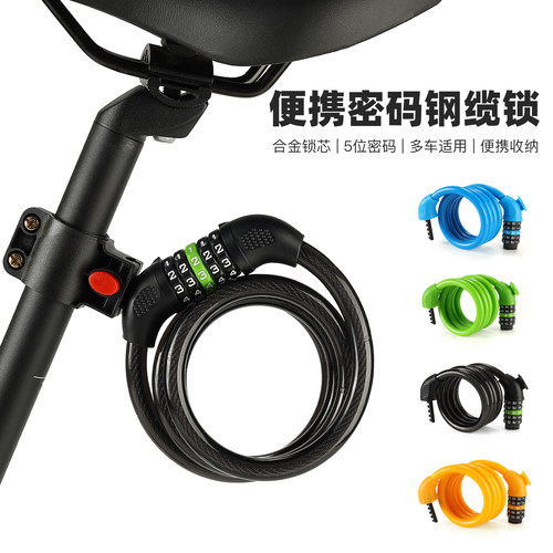 慕乐森自行车五位密码锁专用防盗