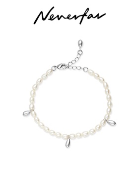 Neverfar「Flow」生生不息珍珠单层/双层水滴手链