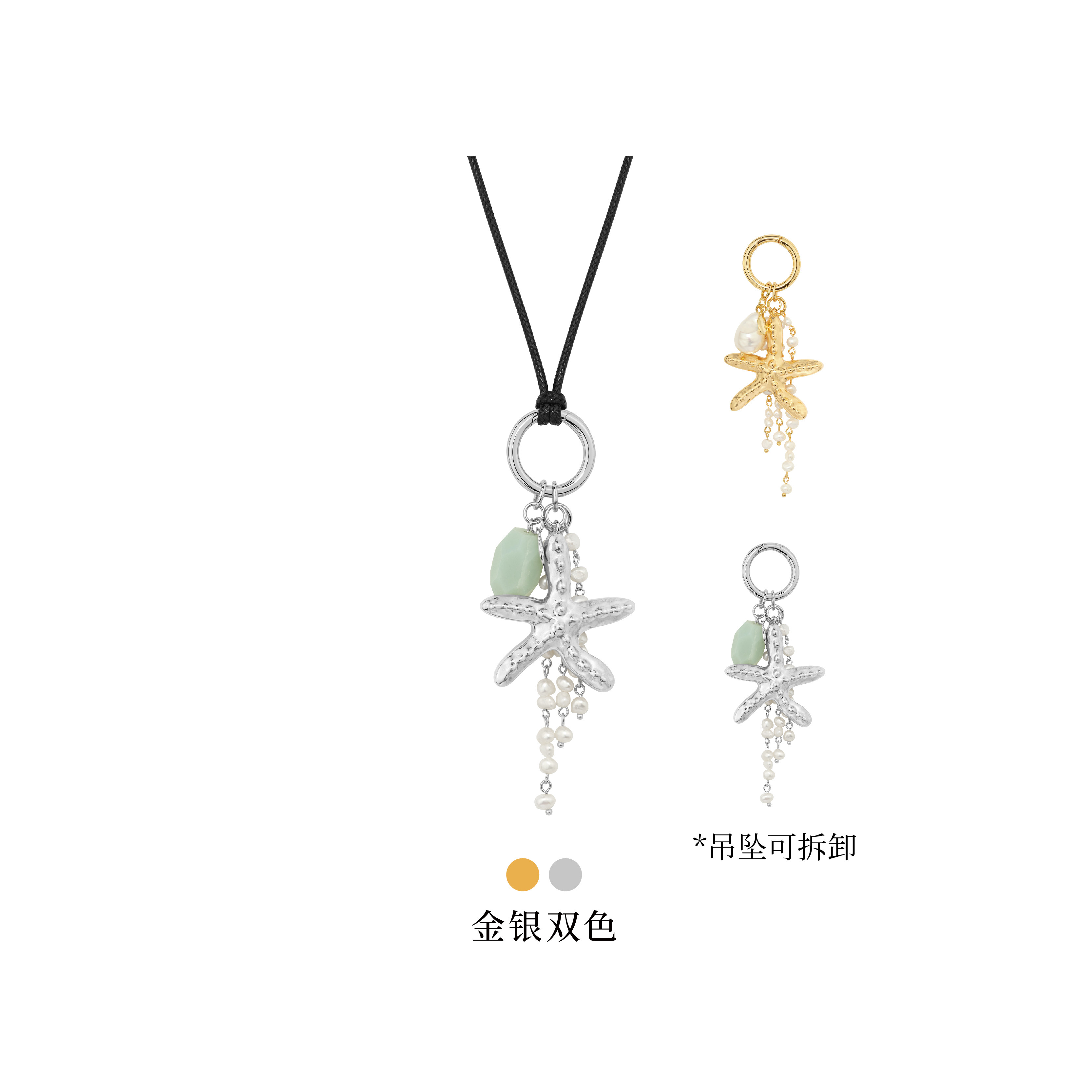NEVERFAR「向海而生」系列海岛阳光海星天河石皮绳可调节度假项链