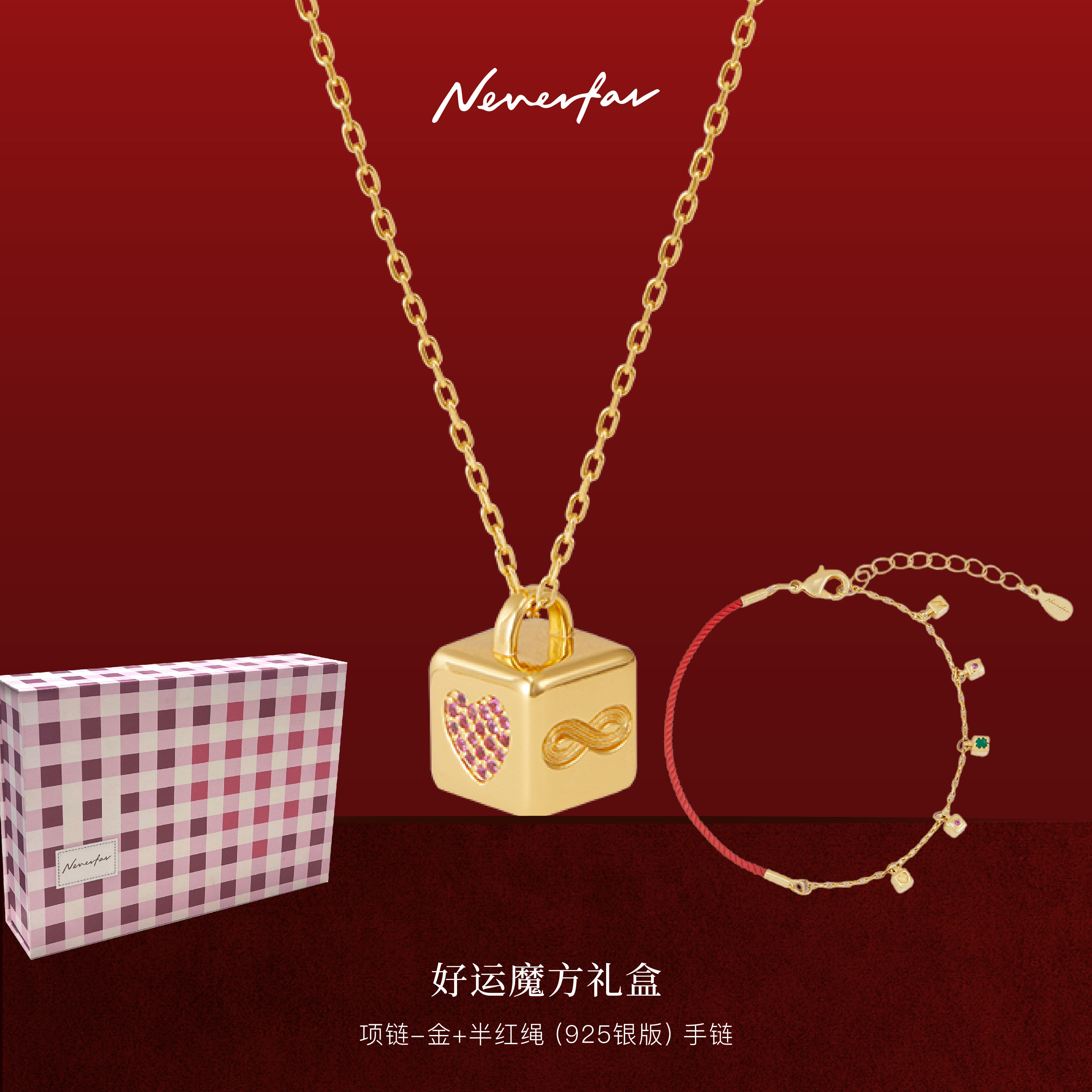 官方正品博主同款Neverfar「LUCK」转运魔方项链女送礼物好运项链