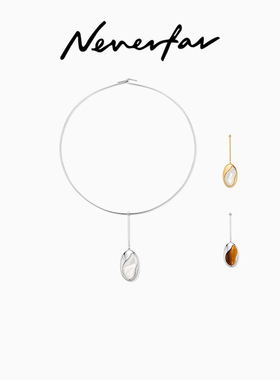 【立享88折】Neverfar流淌系列贝母流淌项圈项链女高级项链