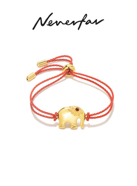 【立享88折】原创正品Neverfar吴昕同款象阳而生吉象红绳转运手链