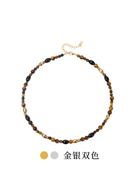 Neverfar Essential·秋冬系列虎眼石岩纹串珠项链女款新款高级感
