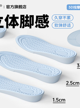pgit【5D按摩】增高鞋垫男女不累脚隐形小个子内增高匡威运动鞋