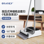 GRAREY格瑞亚扫把簸箕组合套装 扫地扫把扫帚不沾头发软毛扫把折叠