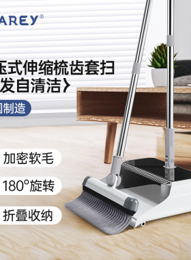 GRAREY格瑞亚扫把簸箕组合套装扫地扫把扫帚不沾头发软毛扫把折叠