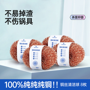 GRAREY不掉渣钢丝球铁丝球家用厨房饭店刷锅不掉丝清洁球8个装