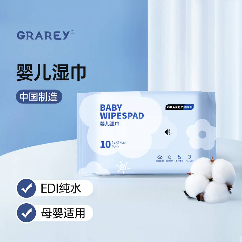 gGRAREY格瑞亚arey湿巾纸婴儿