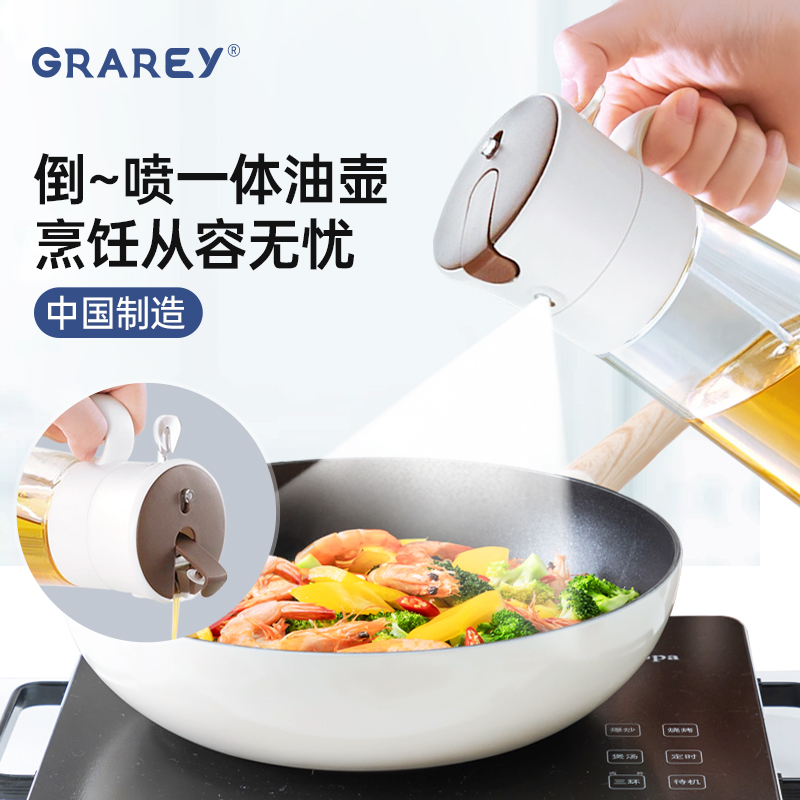 GRAREY倒喷两用油壶厨房家用