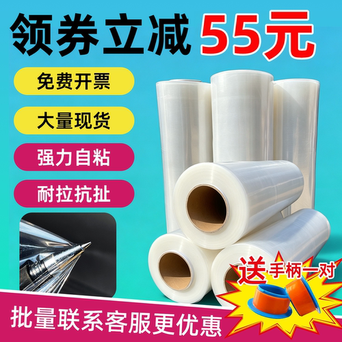缠绕膜超强拉力宽50CM透明不易断