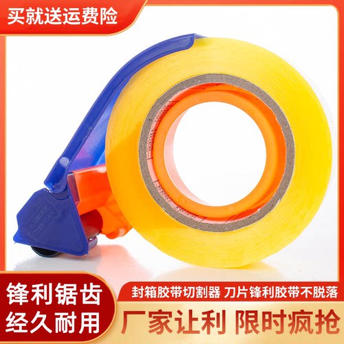 封箱器胶带切割器塑料5CM6CM宽小号手握式快递物流胶带封箱封口机