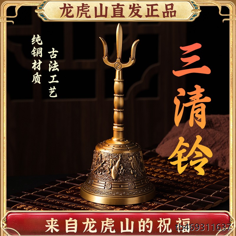 龙虎山发货纯铜鎏金黄铜