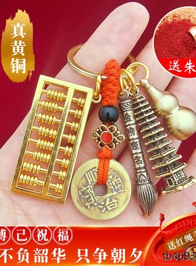 纯铜文昌塔钥匙扣学生逢考必过