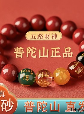 普陀师傅2026马年五路财