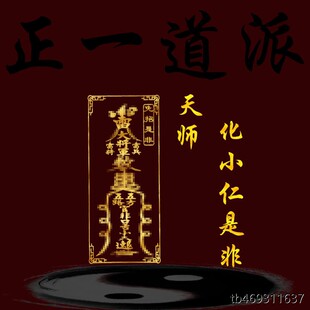 防口舌平安人退摆件职场物件贴散化解驱防免招护身符是非避小神器