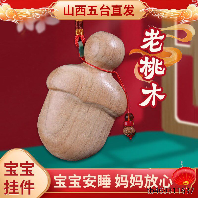 五台山纯桃木剑小孩婴儿