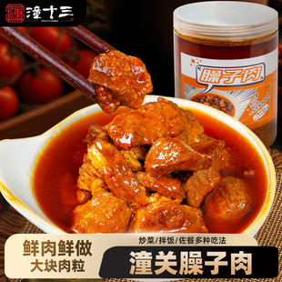 潼十三臊子肉陕西岐山哨子面肉酱干拌面肉哨子罐装1kg/罐家商用