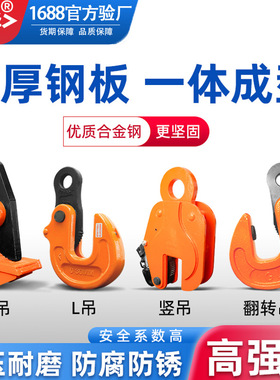 起重吊钳DFM模锻锻造翻转钢板钳CDH1吨2T3t5吨10吨起重钢板钳