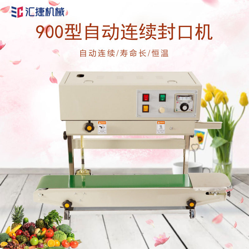 薄膜封口机FR900 立式自动连续封口机 自动立式封口机,五金/工具,贴标机,淘宝优惠券,粉丝福利购,淘宝优惠卷