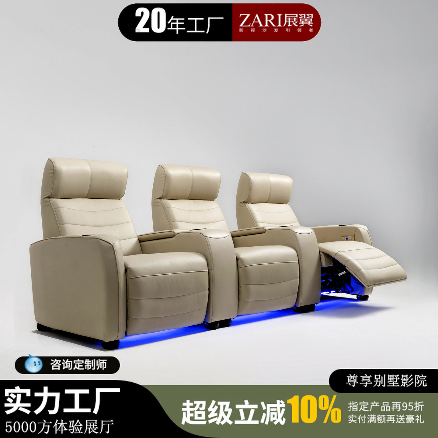 ZARI展翼家庭影院沙发电动私人影音室影视厅别墅观影组合氧舱座椅