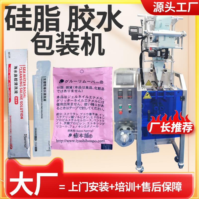 AB胶液包装机全自动高速袋装计量分装硅脂灌装机胶水包装机