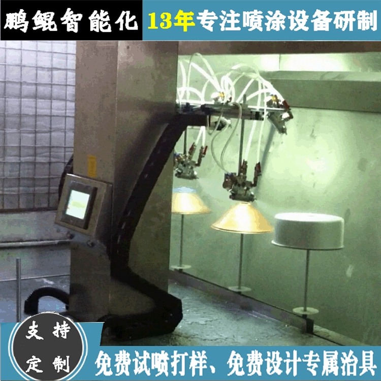 东莞工厂直销不锈钢锅具喷涂设备 锅具内胆喷漆机 自动喷油流水线