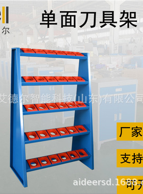 山东艾德尔 HSK100单面刀具架单面固定式刀具车 HSK100加重刀具架
