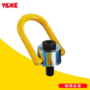 YOKE旋转吊环 231起重旋转吊点360度旋转起重吊环