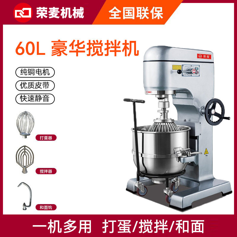 搅拌设备馅料10L/20L/30L/40L/50L/60L多功能打蛋机不锈钢搅拌机,清洗/食品/商业设备,其他食品加工设备,淘宝优惠券,粉丝福利购,淘宝优惠卷