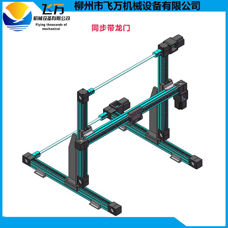 飞万厂家供应  直线导轨 直线模组 皮带传动 同步带滑台 500mm