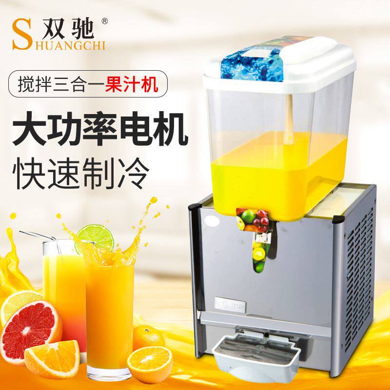 双驰自助餐厅果汁机 制冷制热橙汁酸梅咖啡果汁机 商用饮料果汁机