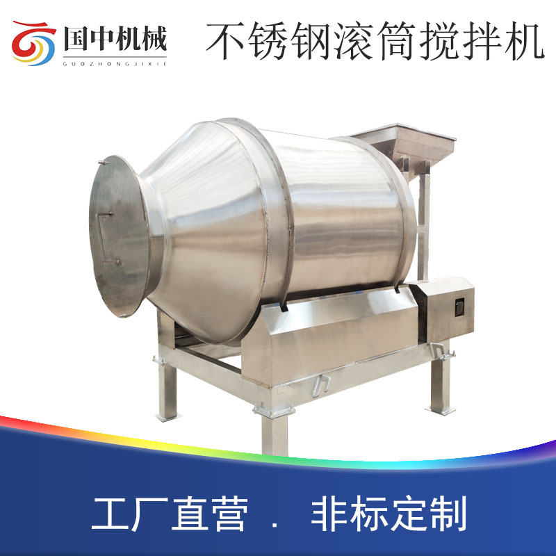 304不锈钢滚筒轨道式提升搅拌机香辛料小型卧式拌料机腌菜混料机