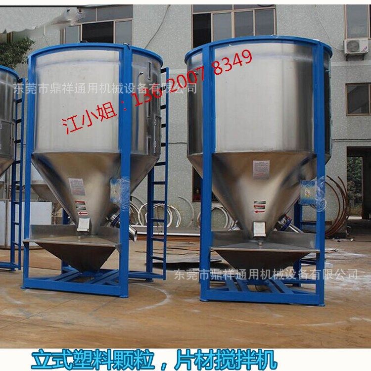 四川塑料颗粒  陕西大型立式拌料机 云南两个出料口 投料方便,五金/工具,拌料机,淘宝优惠券,粉丝福利购,淘宝优惠卷