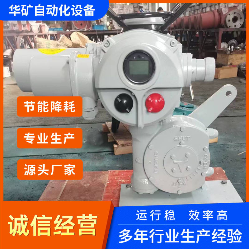 华矿DZW45-24隔爆型阀门电动装置 ZB45 ZB60-24T智能电动执行机构