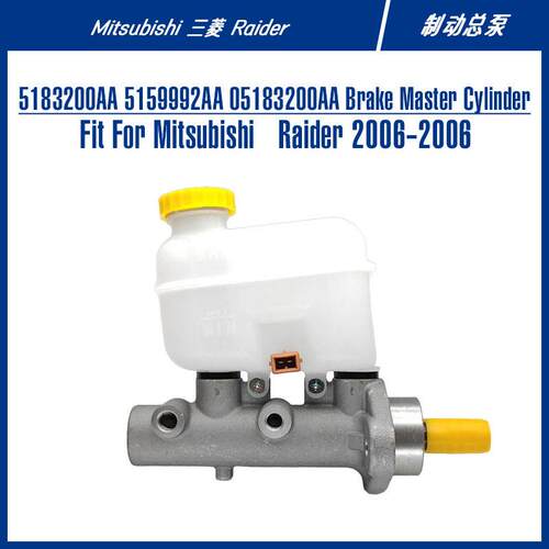 5183200AA5159992AABrakeMasterCylinderForDakota制动总泵