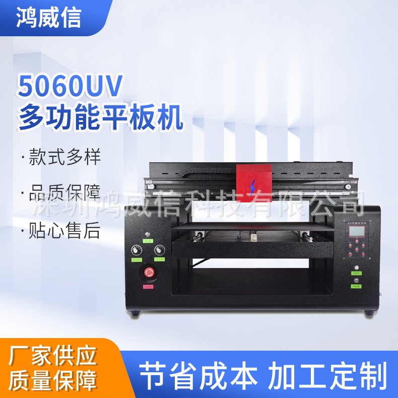 5060UV多功能新视觉打印机圆柱玻璃喷绘机全自动数码印刷机械设备