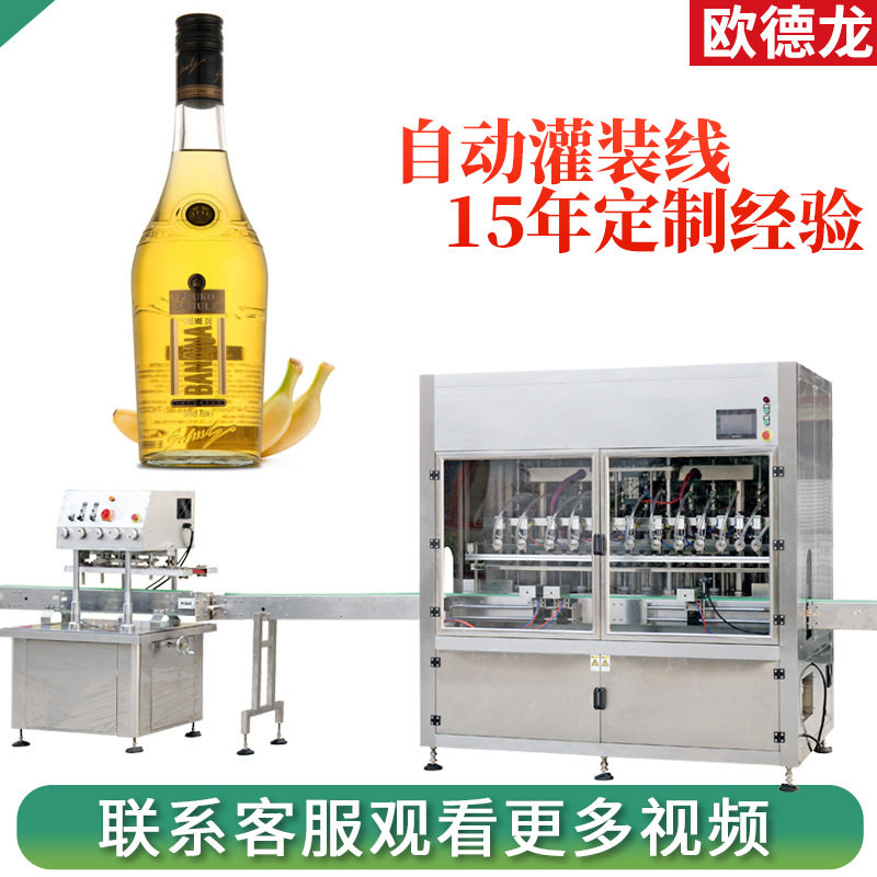 香蕉酒玻璃瓶灌装机 直线式隔膜泵罐装设备 全自动果酒多头灌装机,机械设备,其他机械设备,淘宝优惠券,粉丝福利购,淘宝优惠卷