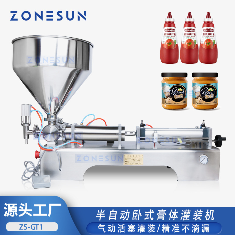 ZONESUN 半自动单头膏体灌装机 蜂蜜巧克力膏体多容量气动灌装机
