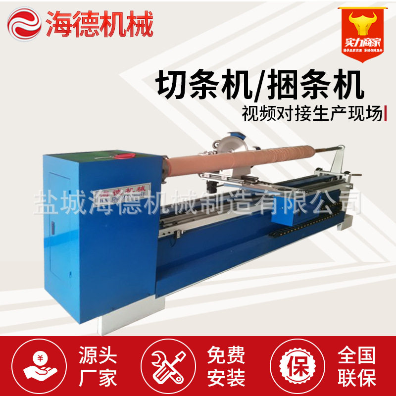 45度斜交包边机全自动切条机切布条机裁布机家纺泳衣斜布条设备,五金/工具,机床,淘宝优惠券,粉丝福利购,淘宝优惠卷
