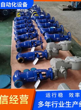 电动截止阀\J961Y-P55.5 170V DN100 智能调节型电动焊接截止阀