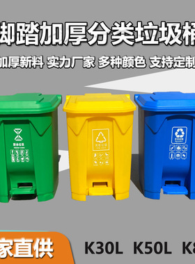 黄色30升50升脚踏塑料桶医院卫生室疫情方舱隔离点医疗脚踩垃圾桶