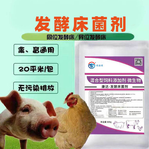 发酵床菌种益生菌可除臭养殖场猪牛羊鸡鸭专业分解粪便em菌