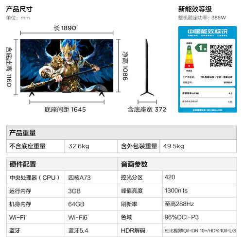 【国补】雷鸟 85R69A鹤6 26款85英寸QD-MiniLED超高刷平板电视机