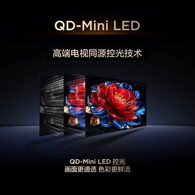 TCL 75T5M