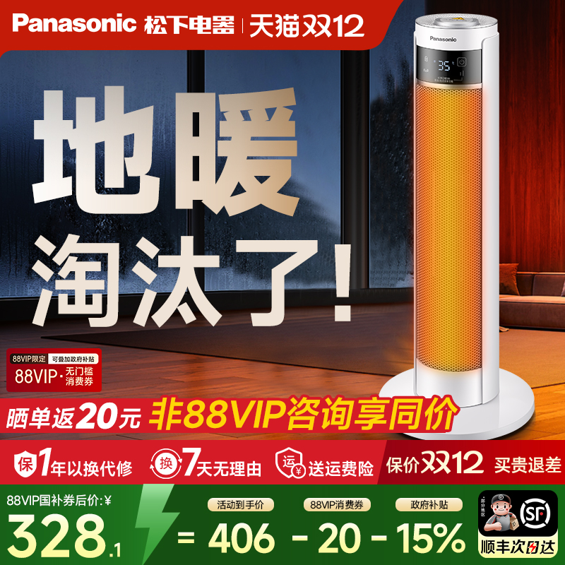 【2025新品】松下暖风机语音夜灯