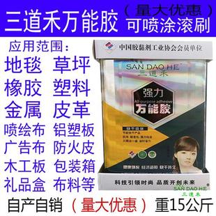 万能胶水广告布地毯胶人造草坪彩钢板喷绘布胶水不锈钢木板专用胶
