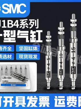 不锈钢单动小型针型气缸CJ1B4-5SU4 CJ1B4-10SU4 CJ1B4-15SU4
