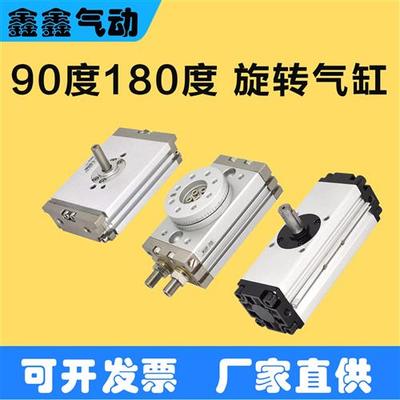 旋转气缸 180度 CDRQ2BS 30 薄型摆动回旋转角缸 90度旋转气缸
